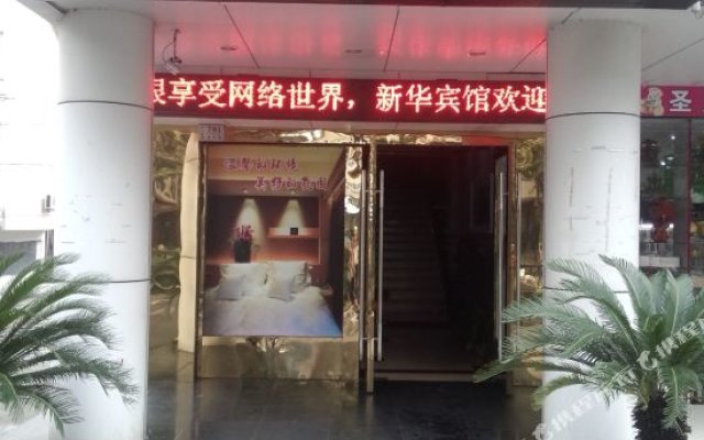Xinhua Hostel