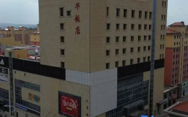 Dahua Hotel (Wuzhong Tongxin County Tuanjie South Street)