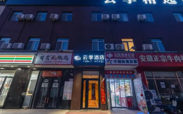 Yunji Hotel (Beijing Chaoyang Hospital Changying Subway Station) – Exterior – Beijing