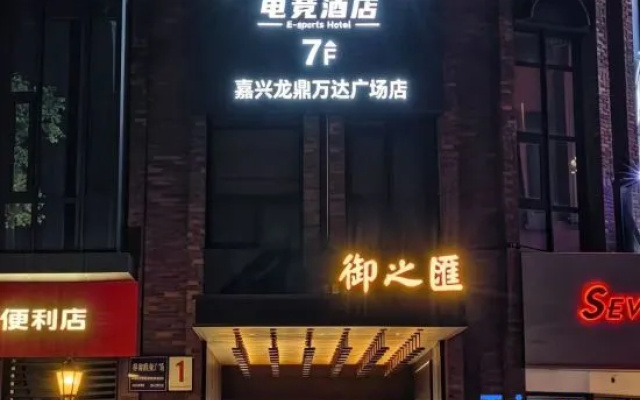 KDA E-sports Hotel – Exterior – Jiaxing