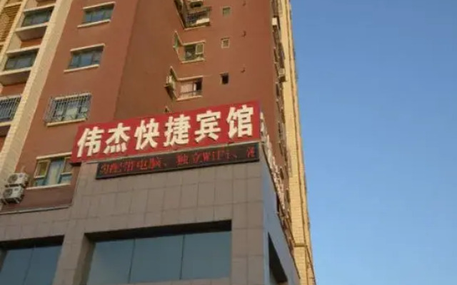 Korla Weijie Express Hotel