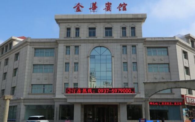 Jinhua Hotel