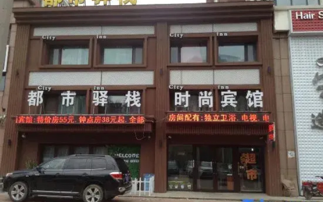 Jilin City Posthouse Fashion Hotel