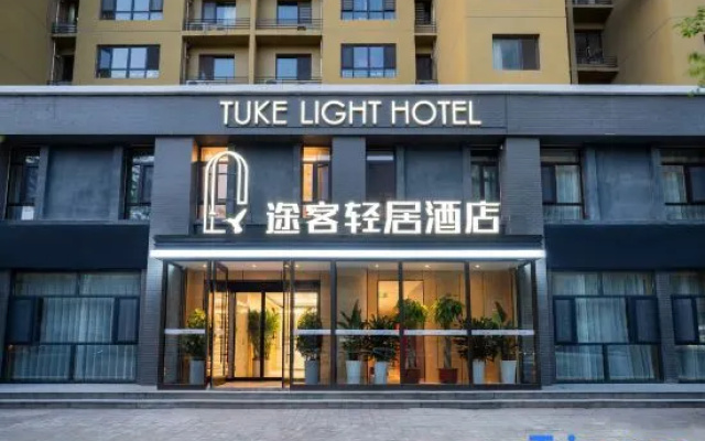 Tuke Light Hotel (Shijiazhuang Huizun City Store) – Exterior – Shijiazhuang