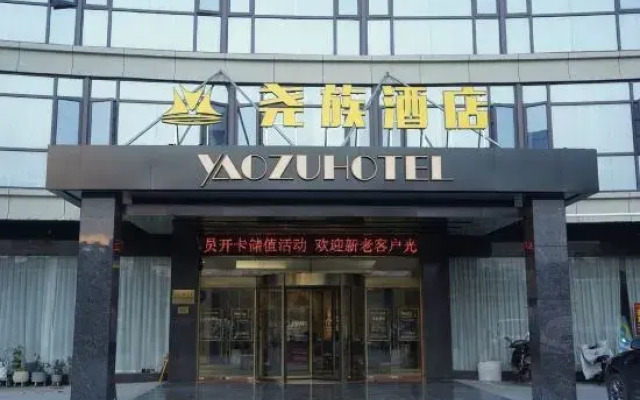 Yaozu Hotel
