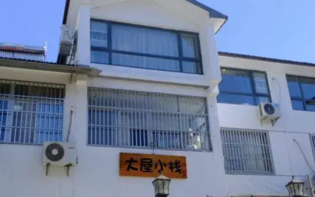 Maoshan Dawu Xiaozhan Inn