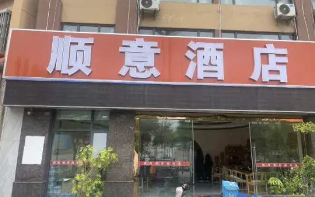 Shuangjiang Shunyi Hotel