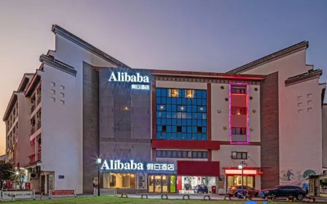 Alibaba Holiday Hotel