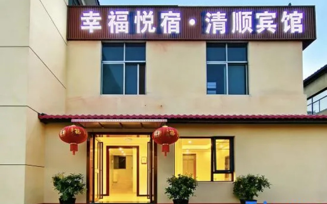 Qingshun Hotel (Xiangyang ) – Exterior – Xiangyang