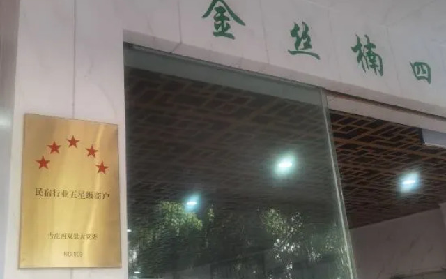 Jinsinan Courtyard Hotel