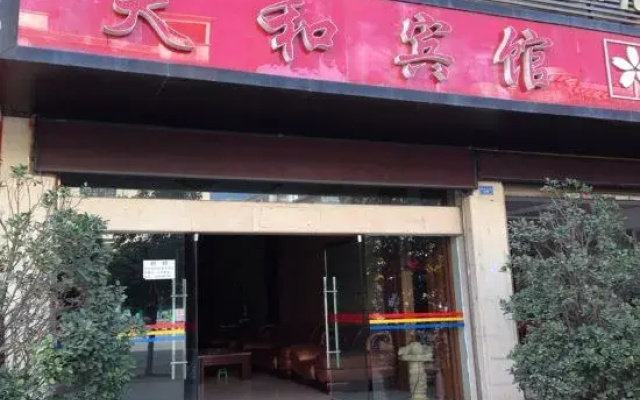 Tianhe Hotel (Wenshan Qihua Square Branch)
