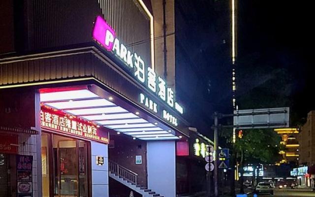 Park hotel – Exterior – Wuzhou