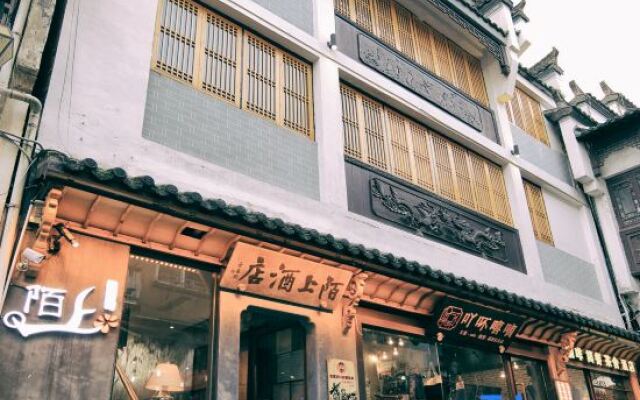 Huangshan Old Street Moshang Hotel