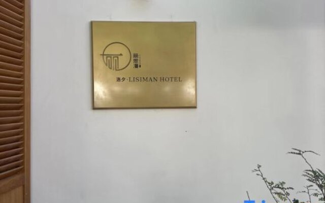 Dali Lisiman Luoxi Seaview Hotel (Erhai Shuanglang)