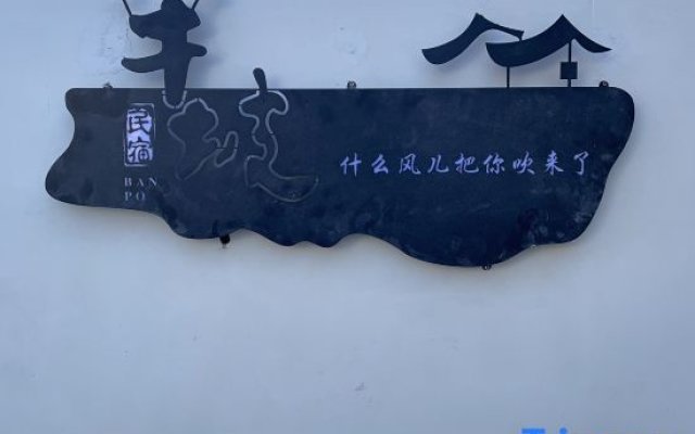 Banpo Mulan Private Tang Courtyard Resort B&B (Beijing Badaling Branch)