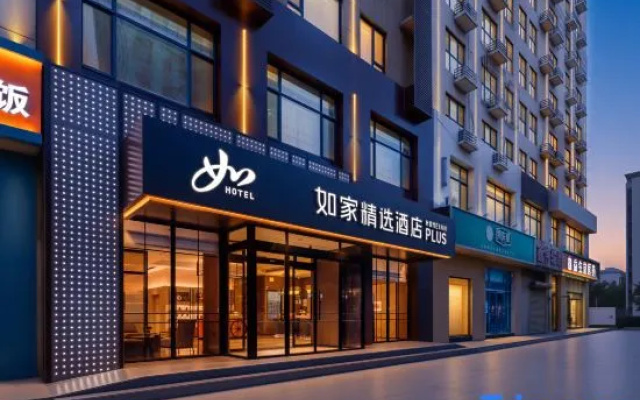 Home Inn Huayi Selected (Tangshan Exhibition Center Longze North Road) – Exterior – Tangshan