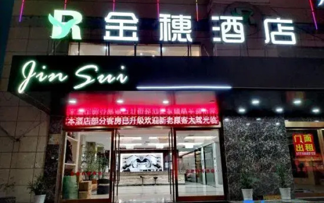 Jinsui Business Hotel