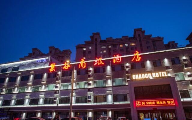 Chaogu Hotel (Changchun Satellite Square & Municipal Government)