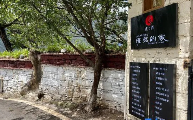 The Happy Bandmo's Home