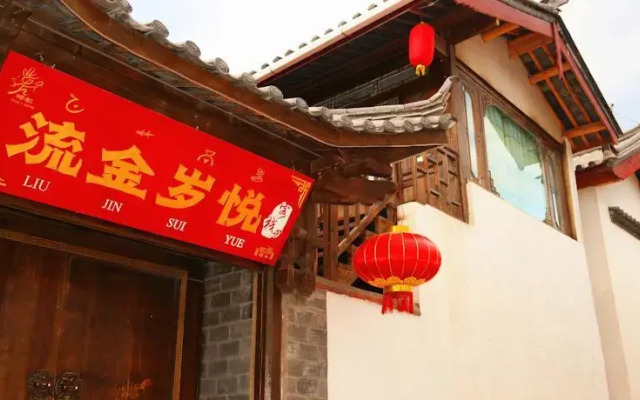 Lijiang Liujin Suiyue Inn