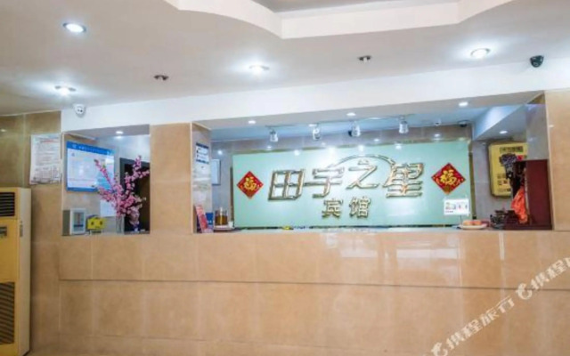 Tianyu Star Hotel (Nantong Outer Ring West Road Open University Branch)