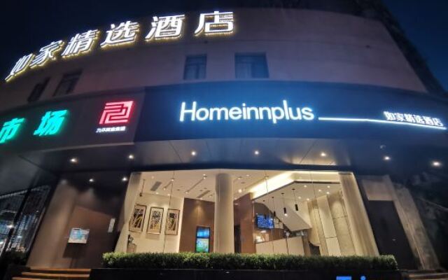 Home Inn Plus (Shanghai Zhongshan Park，Jiangsu Road Metro Station)