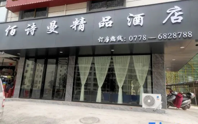 Yushiman Boutique Hotel (Fengshan No.2 Branch)