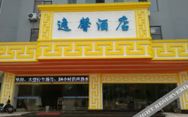Qiubei Chuanyu Hotel