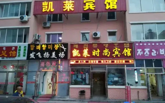Yanji Kailai Hotel