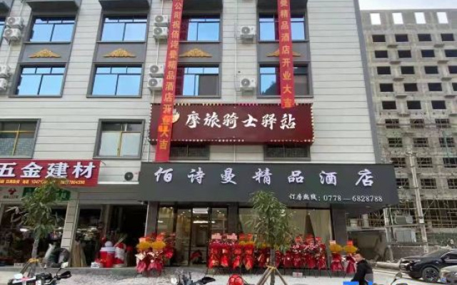 Yushiman Boutique Hotel (Fengshan No.2 Branch)