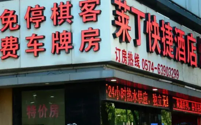 Laiding Express Hotel