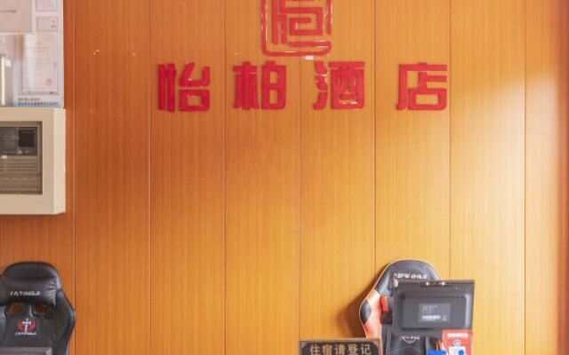 Yibai Hotel (Shanghai Gucun Park Branch)