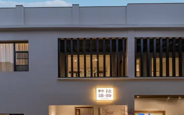 Zhuo Qi Wuyu (Jingdezhen Ceramic Art Avenue Taoxichuan)
