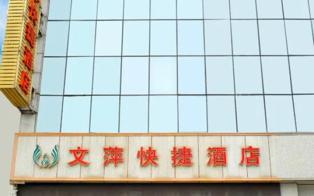 Xi'an Wenxuan Express Hotel