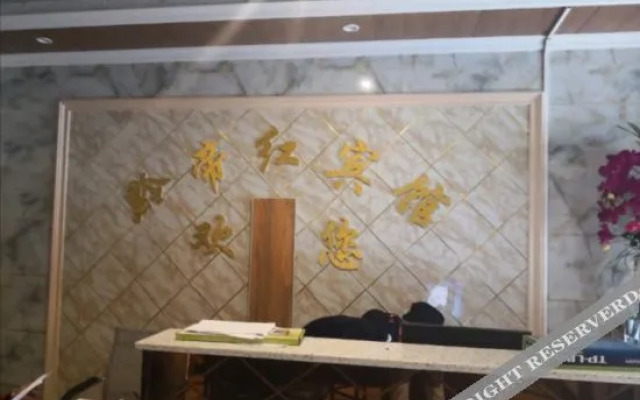 Nayong Qiandihong Hotel