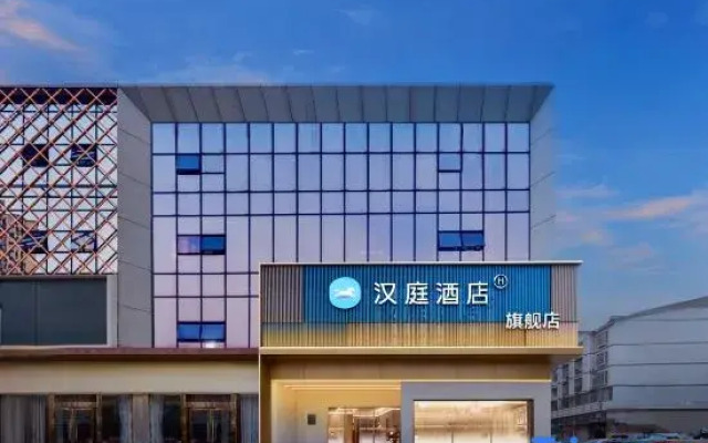 HanTing Hotel (Chongqing Dazu Shike Sports Center)