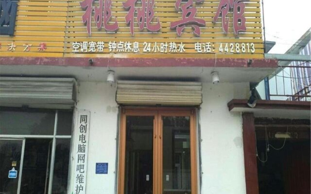 Qufu Taotao Hotel