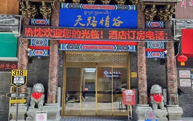 Tianlu Qinggu Hotel