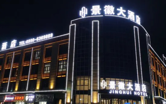 Karamay Jinghui Grand Hotel (Juran Home University Town Branch)