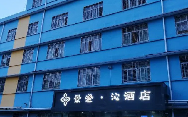 Jingcheng · Qin Hotel (Jingmen Zhongtian Street Pedestrian Street) – Exterior – Jingmen