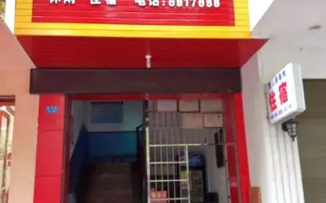 Guirenju Inn, Xidu Town, Hengyang