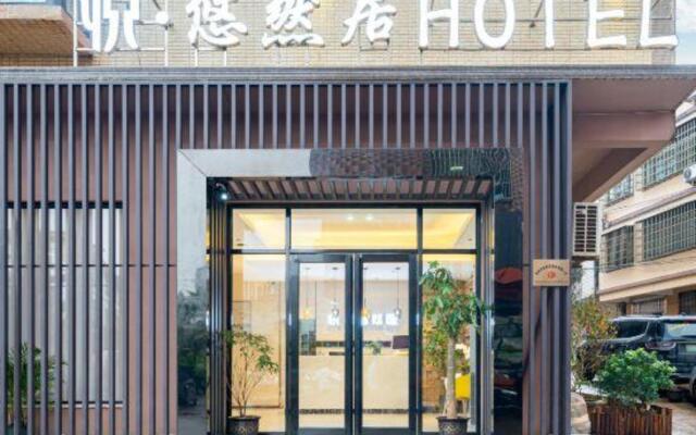 Yue · Leisurely Residence Hotel (Haikou Meilan Airport)
