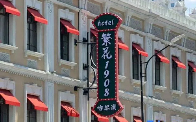 FAN Blooming Flowers · 1908 | Shanghai Luxury Accommodation – Exterior – Harbin