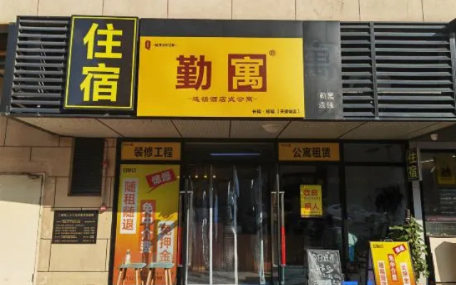QYU chain·today apartment（TYC branch） – Exterior – Nanning