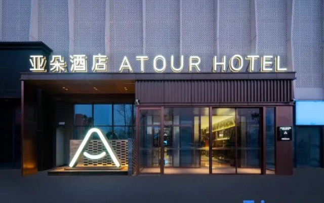Atour Hotel Shangqiu Wanda Plaza Xueyuan Road