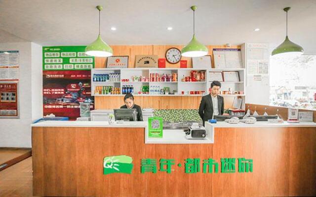 Young Mini Hotel Zibo Jinjing Avenue Wanxiang Hui