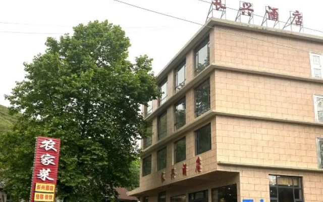 Changxing City Bu — 2-star hotel in Shaoyang