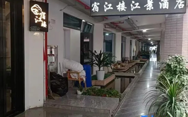 Sujianglou Riverview Hotel (Changsha Wanda Plaza)