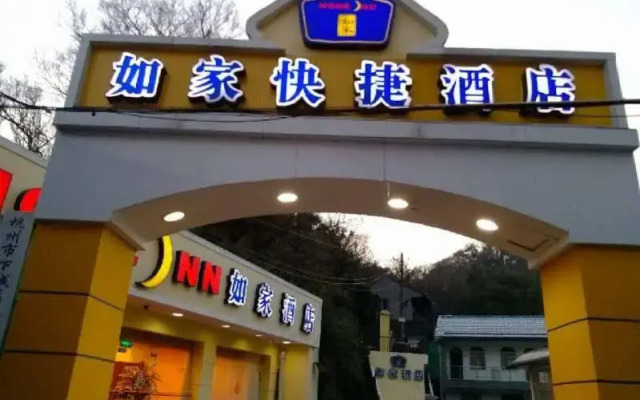 Home Inn Hangzhou West Lake Broken Bridge Branch