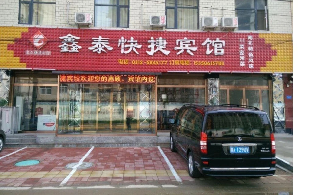 Xintai Express Hotel